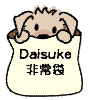 避難用品
