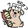 犬にも反抗期?