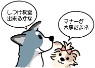 ドッグラン意見募集