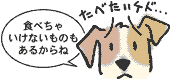 たべたいけど
